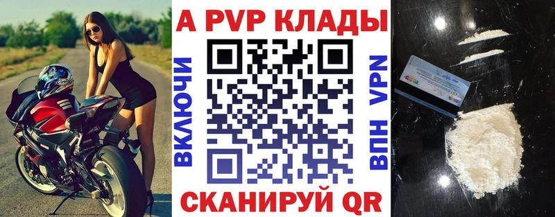 APVP мука  где купить наркоту  ОМГ ОМГ ONION  Белозерск 