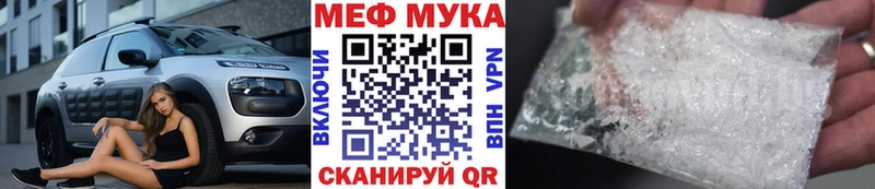 Меф мука  блэк спрут ТОР  Белозерск 